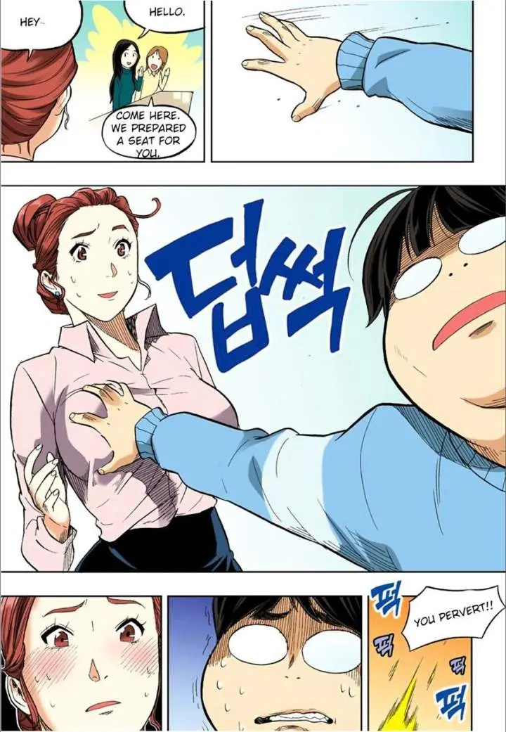 Skill Of Lure Chapter 36 - Page 14