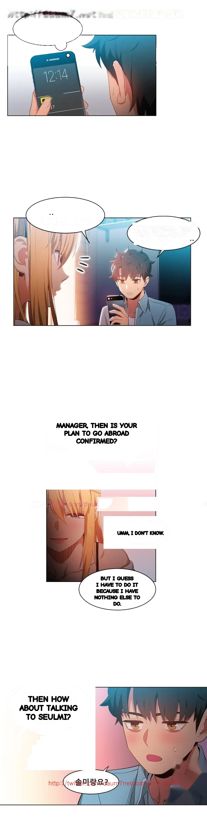 Skill Of Lure Chapter 37 - Page 17