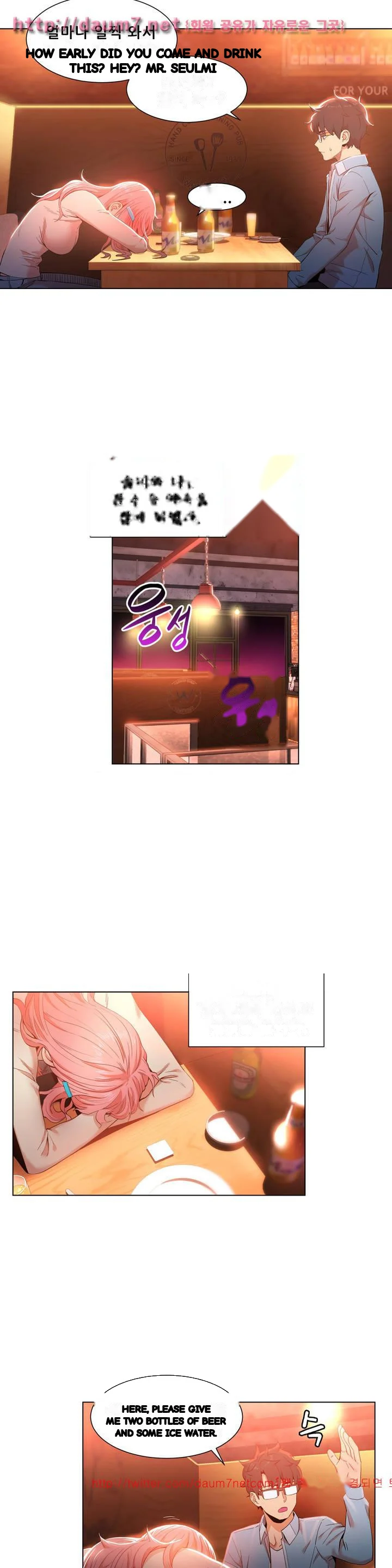 Skill Of Lure Chapter 38 - Page 3