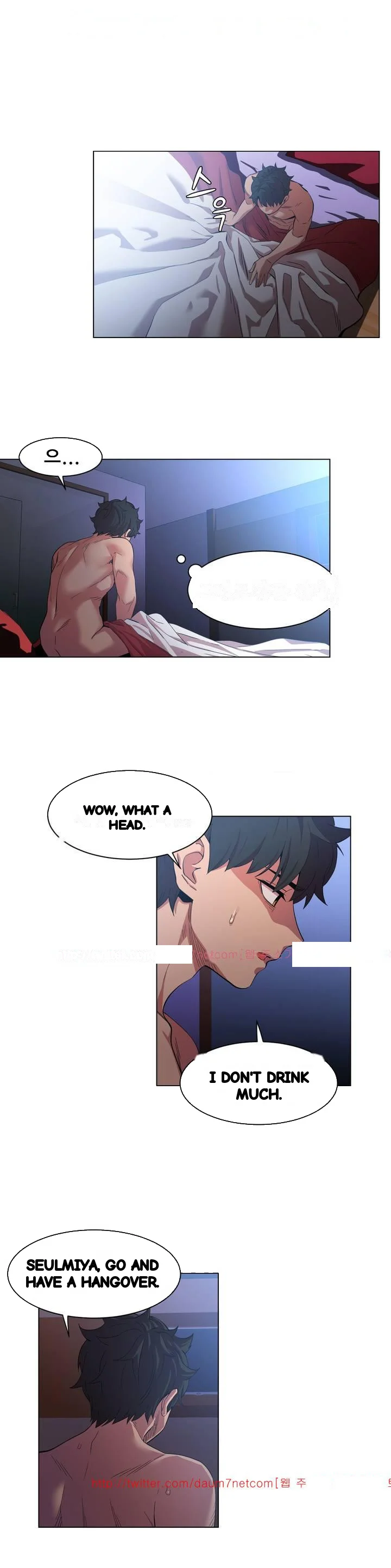 Skill Of Lure Chapter 40 - Page 19