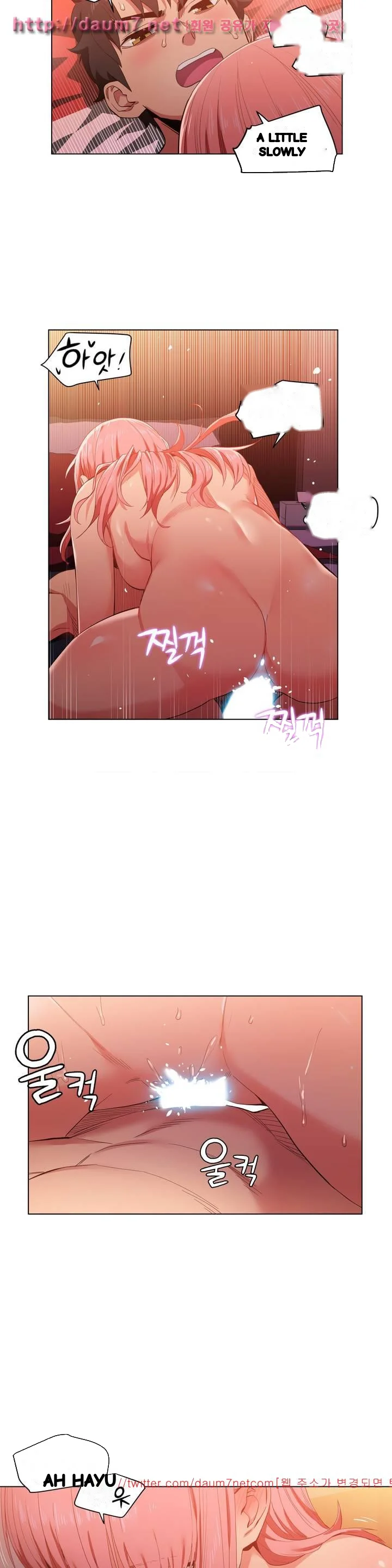 Skill Of Lure Chapter 40 - Page 7