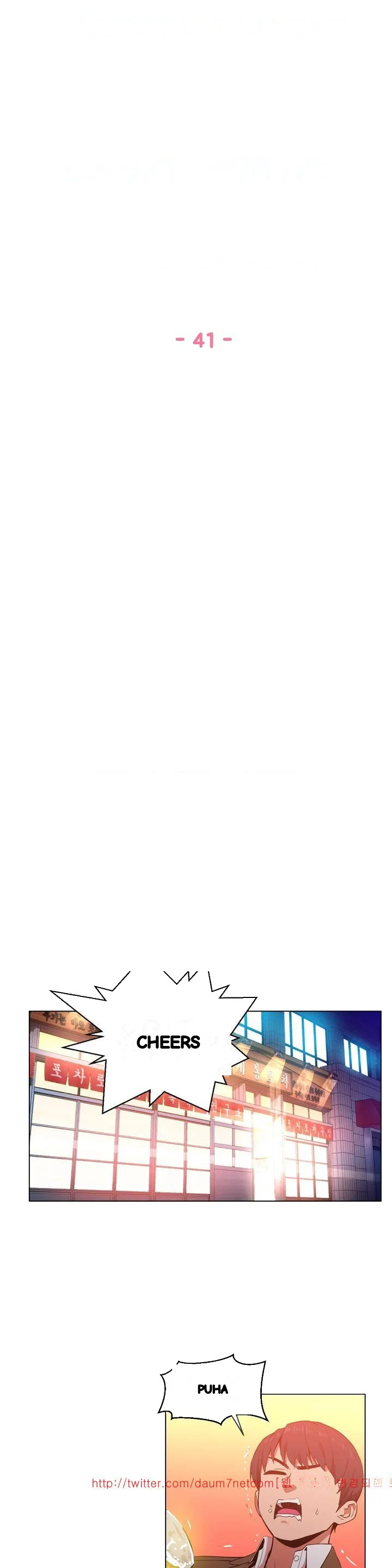Skill Of Lure Chapter 41 - Page 5