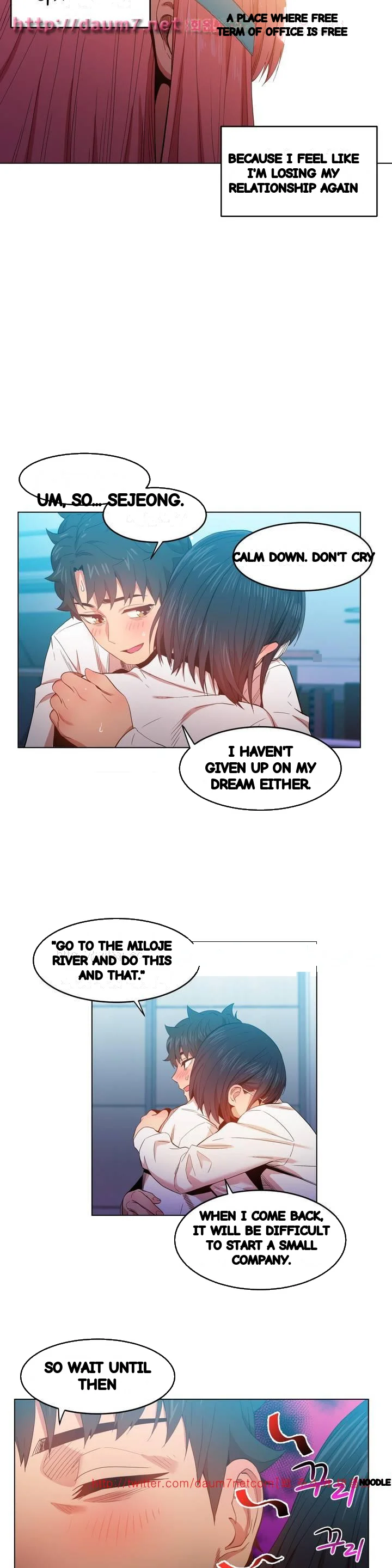 Skill Of Lure Chapter 42 - Page 17