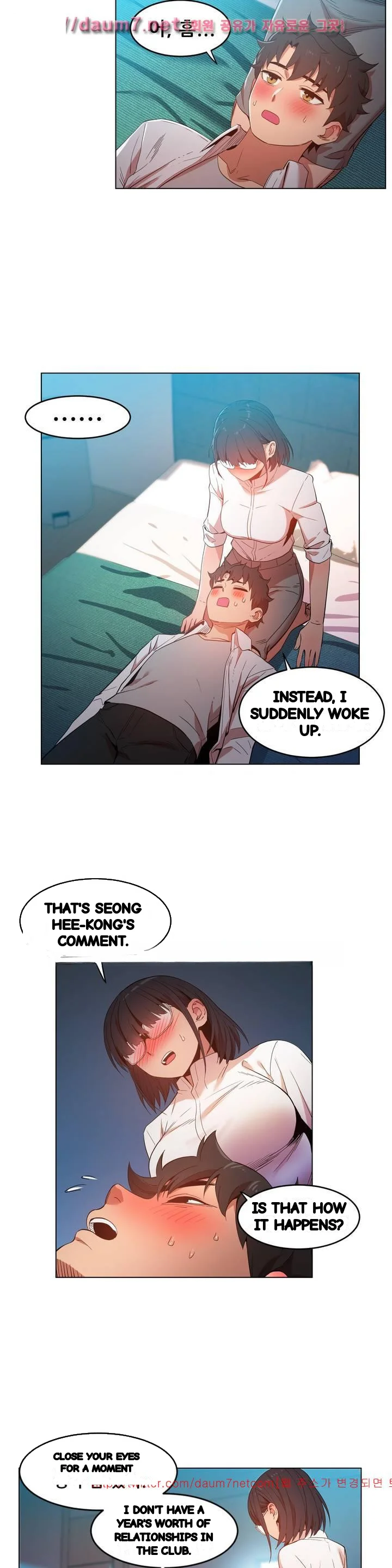 Skill Of Lure Chapter 42 - Page 5