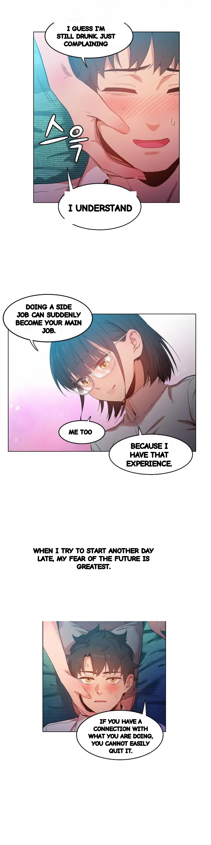 Skill Of Lure Chapter 42 - Page 7