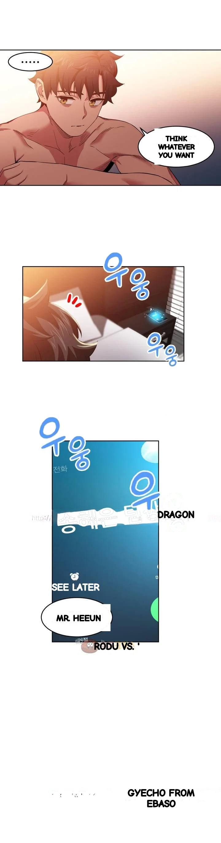 Skill Of Lure Chapter 45 - Page 23