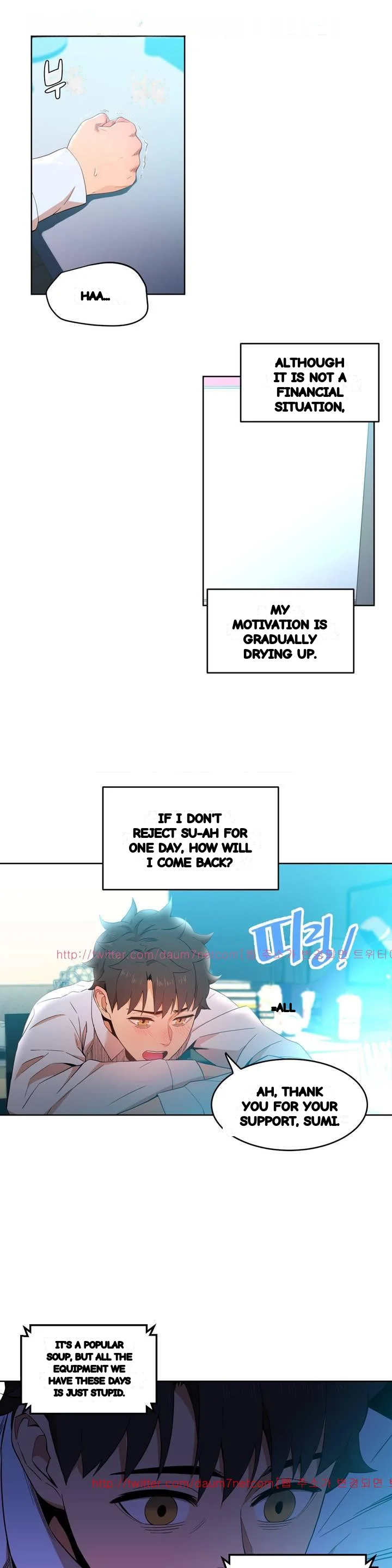 Skill Of Lure Chapter 48 - Page 13