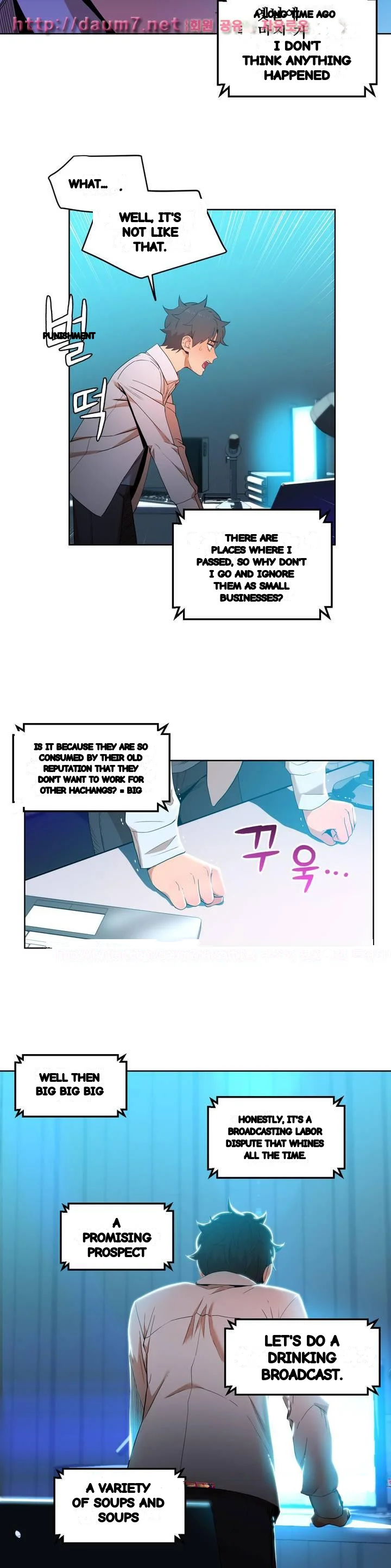 Skill Of Lure Chapter 48 - Page 14