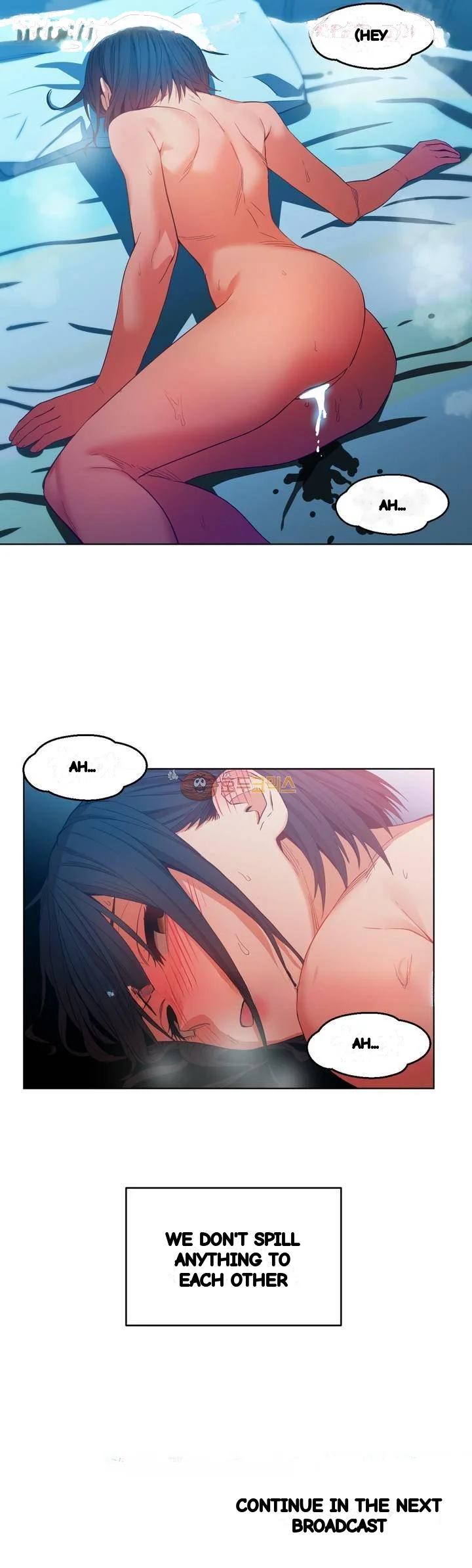 Skill Of Lure Chapter 49 - Page 22