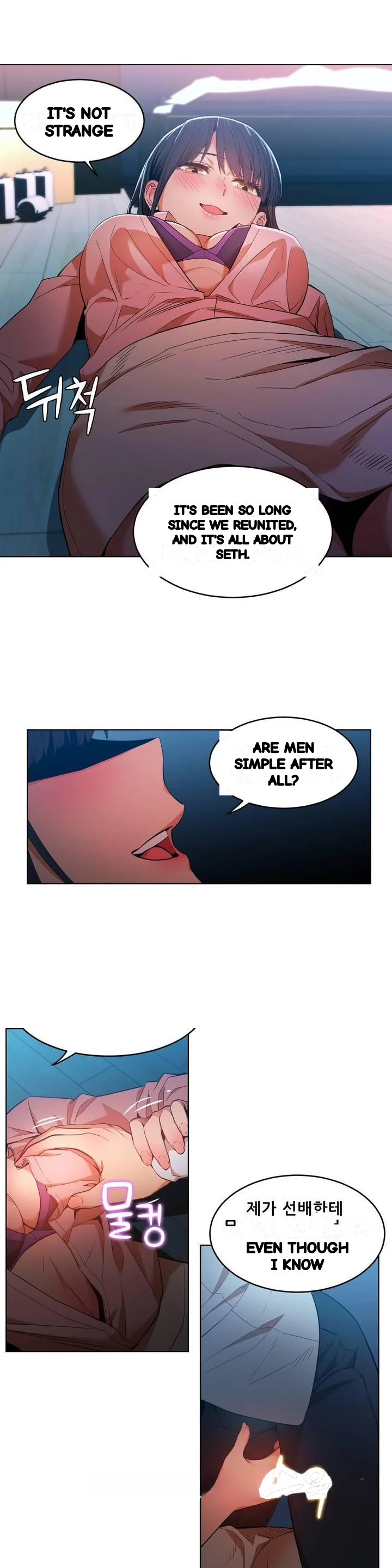 Skill Of Lure Chapter 49 - Page 7