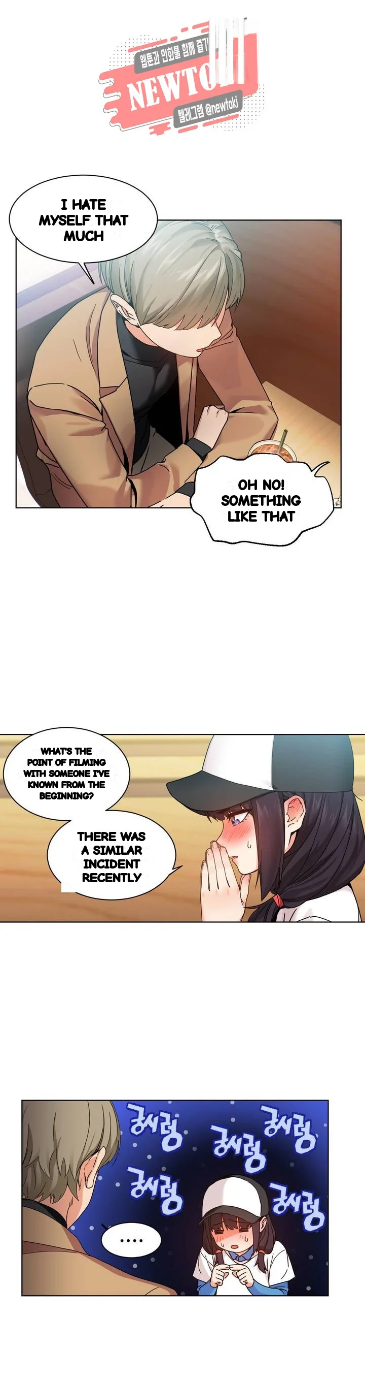 Skill Of Lure Chapter 51 - Page 18