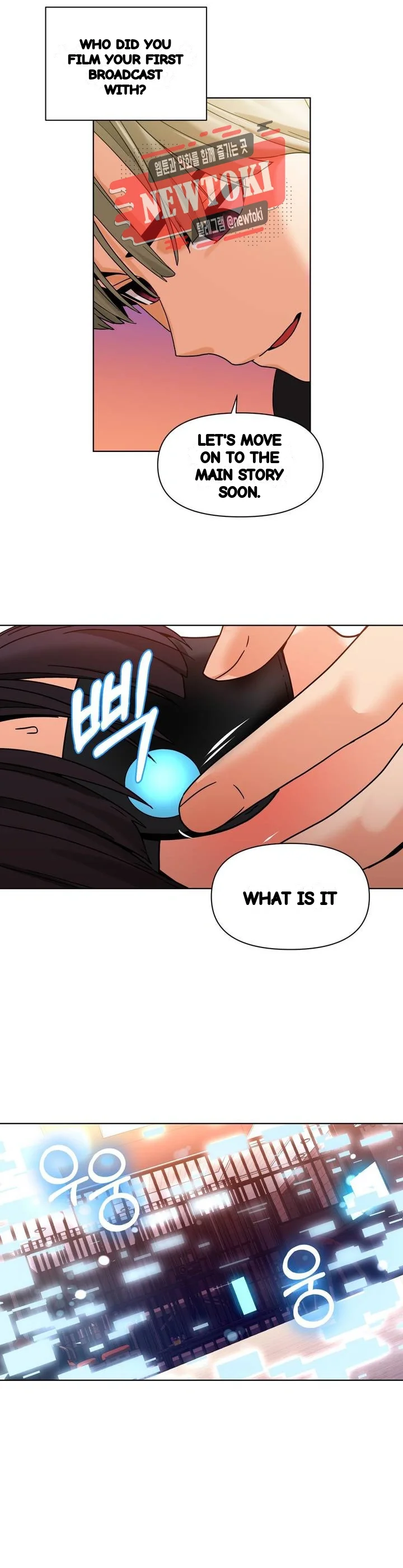 Skill Of Lure Chapter 52 - Page 19