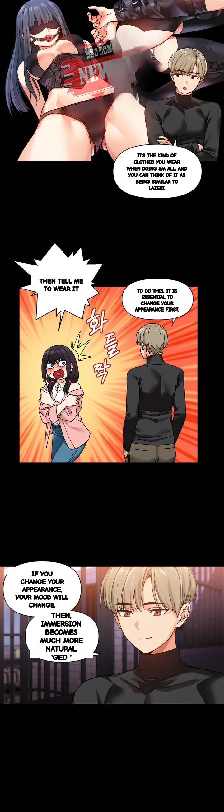 Skill Of Lure Chapter 52 - Page 7