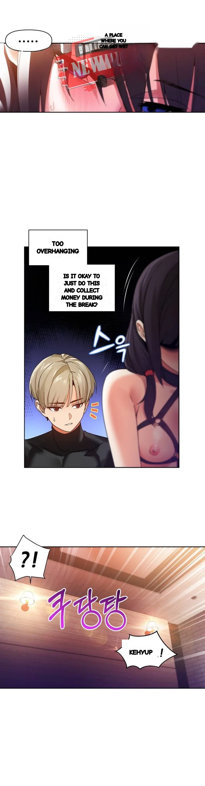 Skill Of Lure Chapter 53 - Page 12