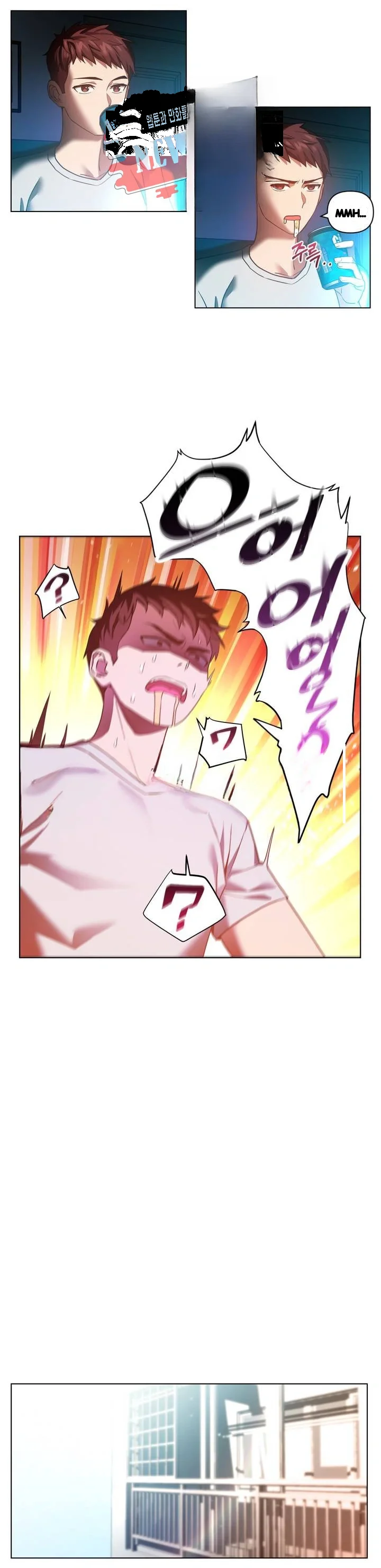 Skill Of Lure Chapter 54 - Page 12