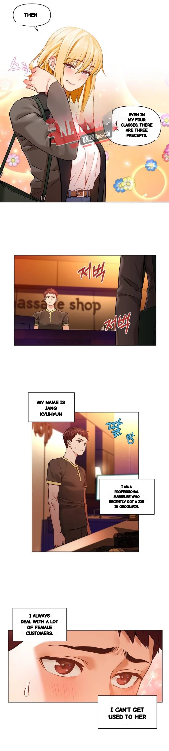 Skill Of Lure Chapter 54 - Page 6