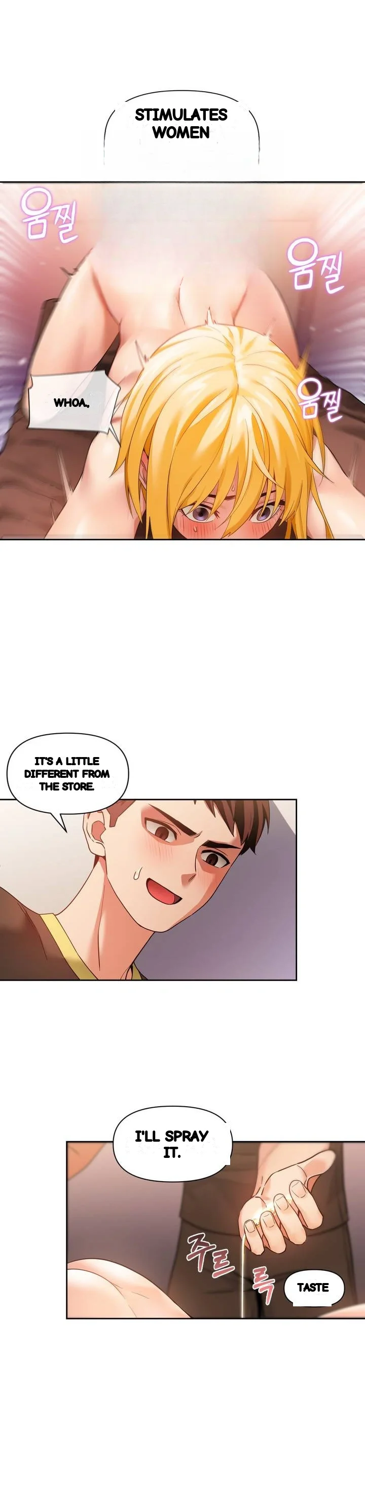 Skill Of Lure Chapter 55 - Page 16