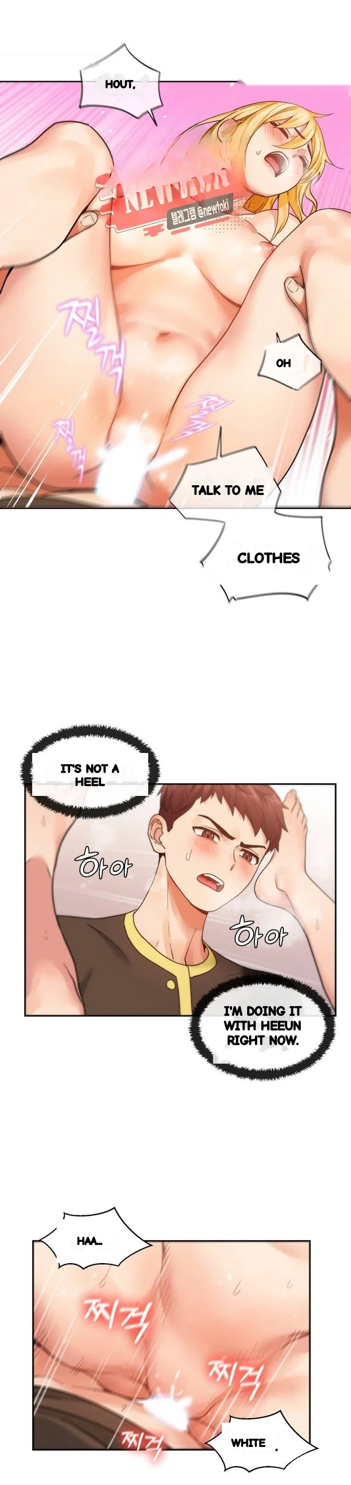 Skill Of Lure Chapter 56 - Page 13