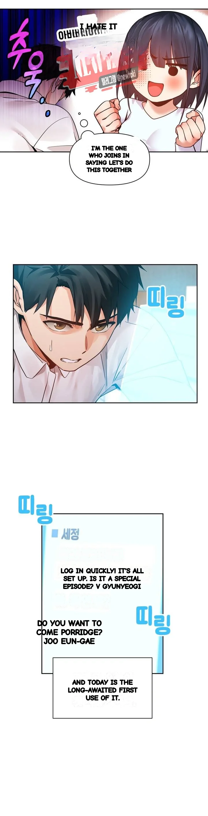 Skill Of Lure Chapter 57 - Page 13