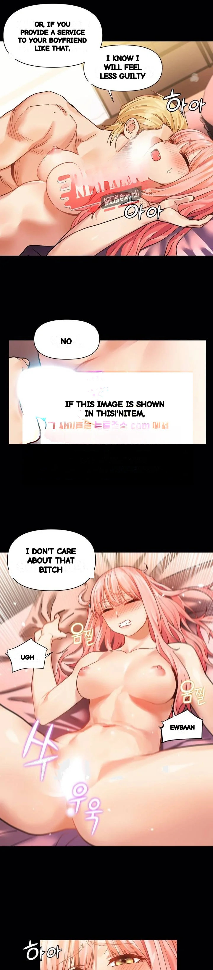 Skill Of Lure Chapter 58 - Page 17