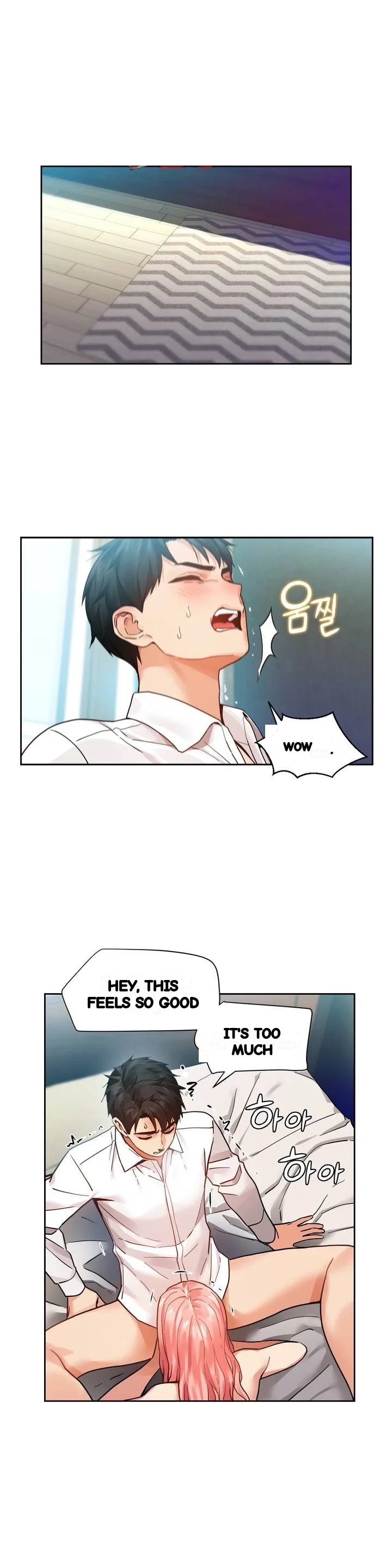 Skill Of Lure Chapter 58 - Page 2