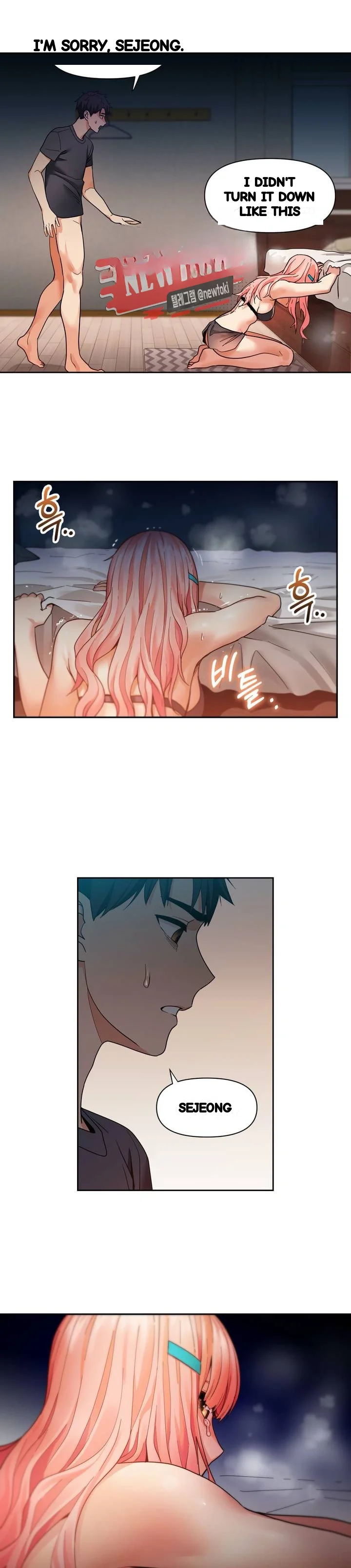 Skill Of Lure Chapter 59 - Page 17