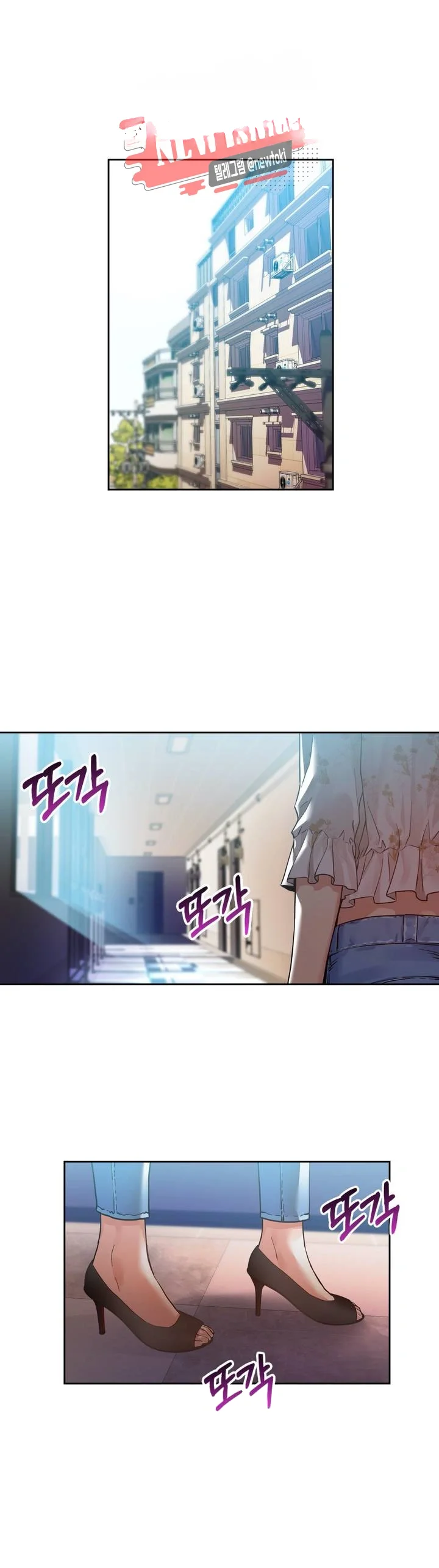 Skill Of Lure Chapter 59 - Page 2