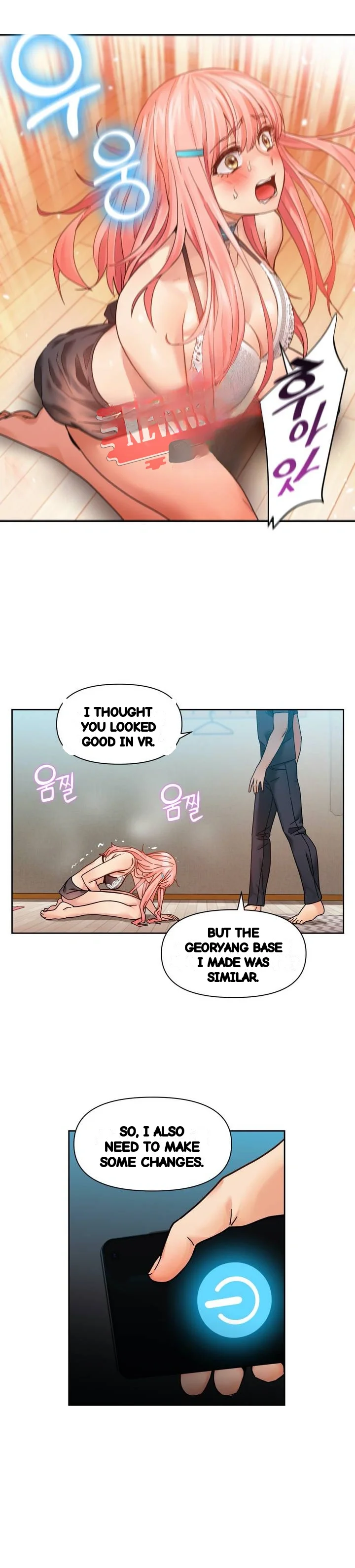 Skill Of Lure Chapter 59 - Page 7