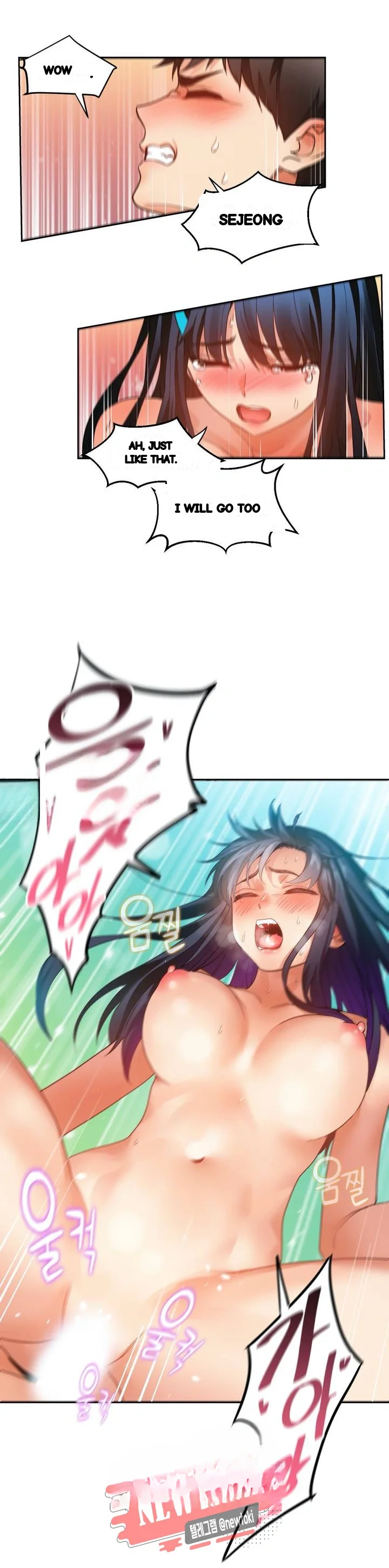 Skill Of Lure Chapter 60 - Page 17