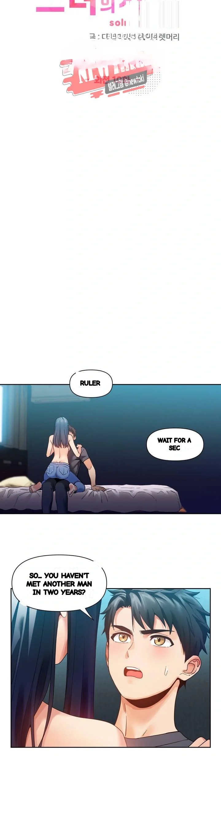 Skill Of Lure Chapter 60 - Page 7