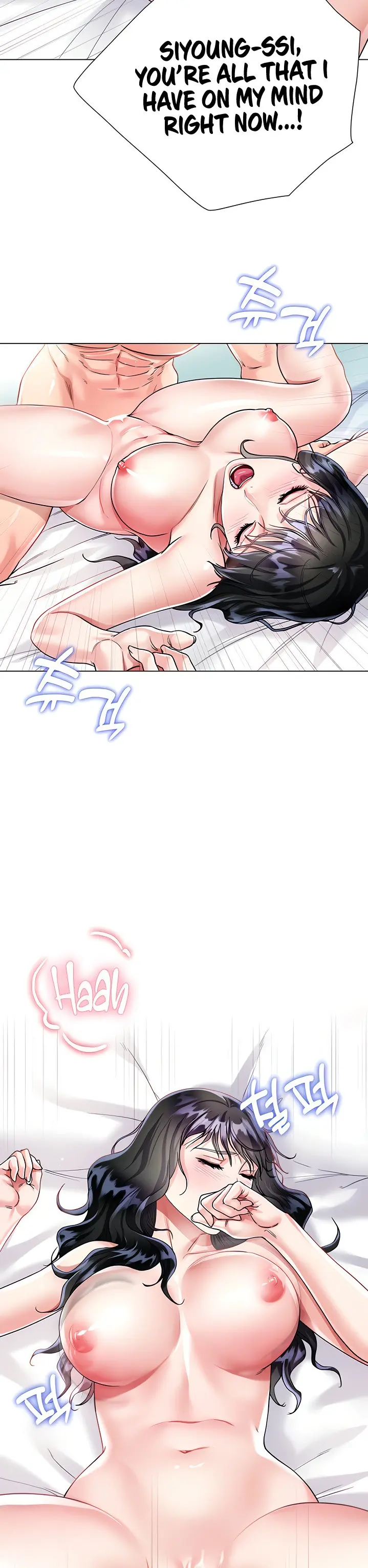 Skirt Of Brothers Wife Chapter 16 - Page 14