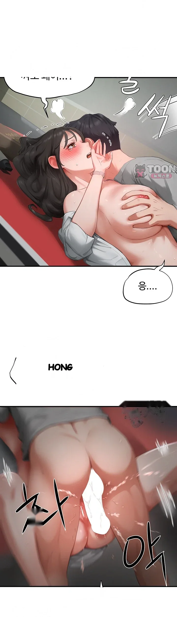 Slave Code Chapter 26 - Page 17