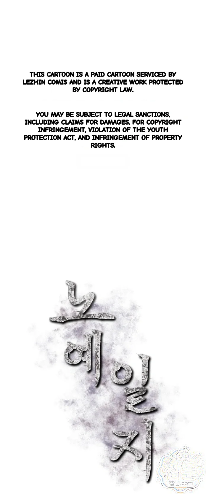 Slave Diary Chapter 100 - Page 2