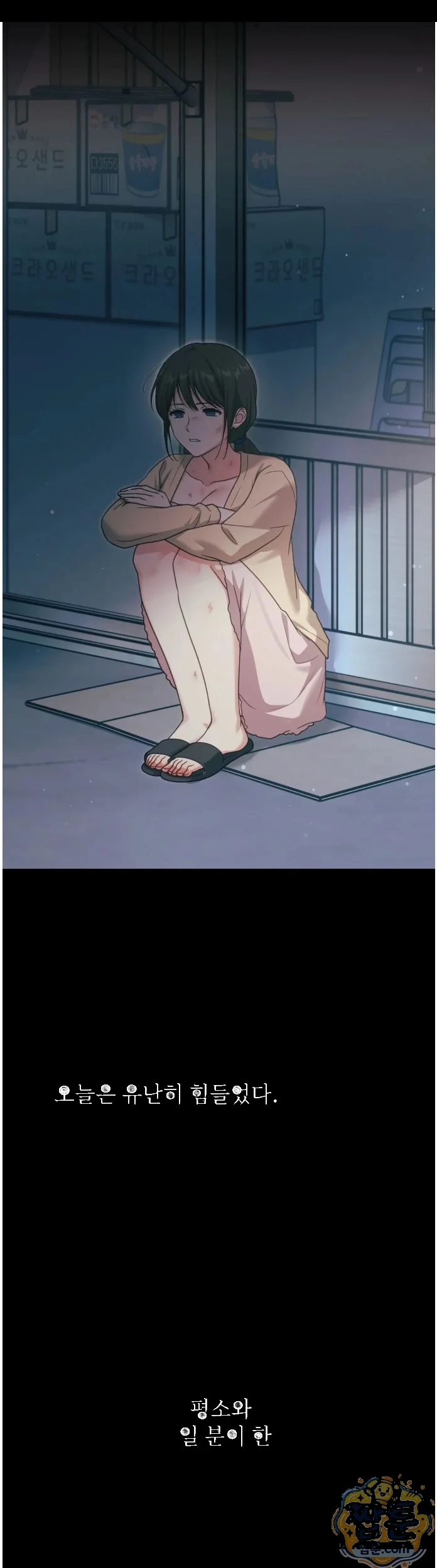 Slave Diary Chapter 102 - Page 3