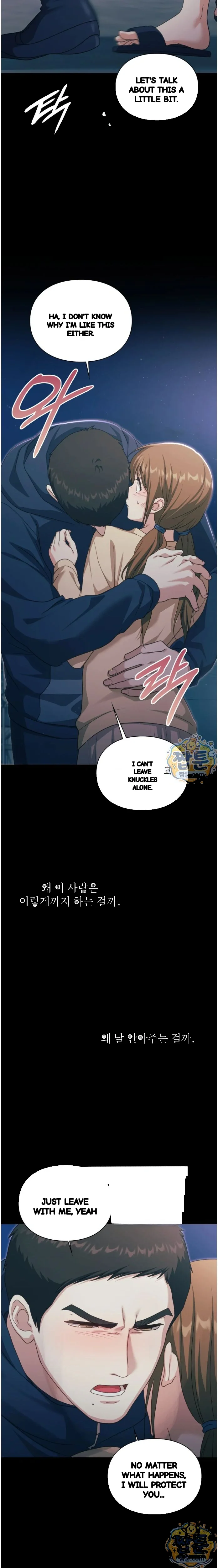 Slave Diary Chapter 102 - Page 7