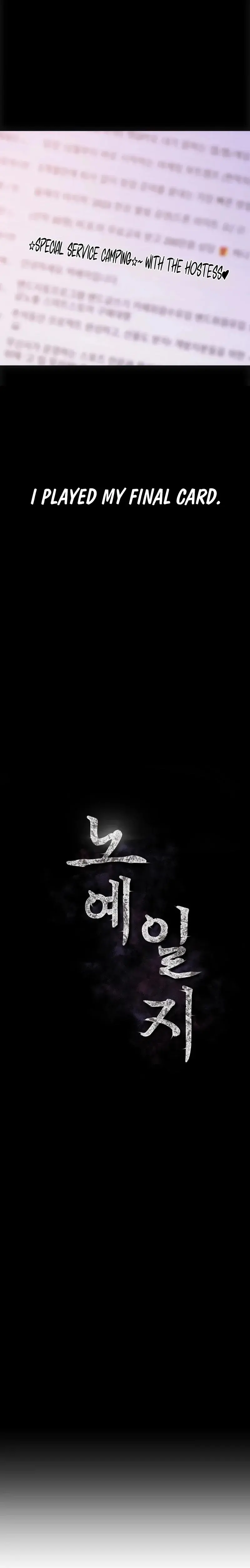 Slave Diary Chapter 29 - Page 3