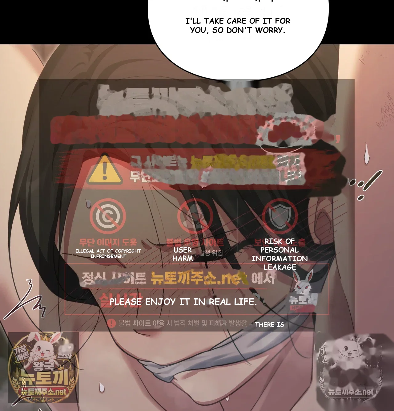 Slave Diary Chapter 66 - Page 16