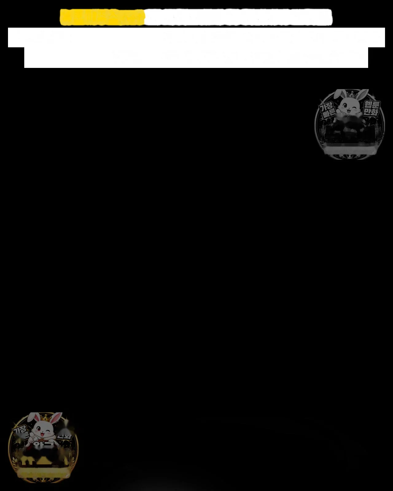 Slave Diary Chapter 66 - Page 2