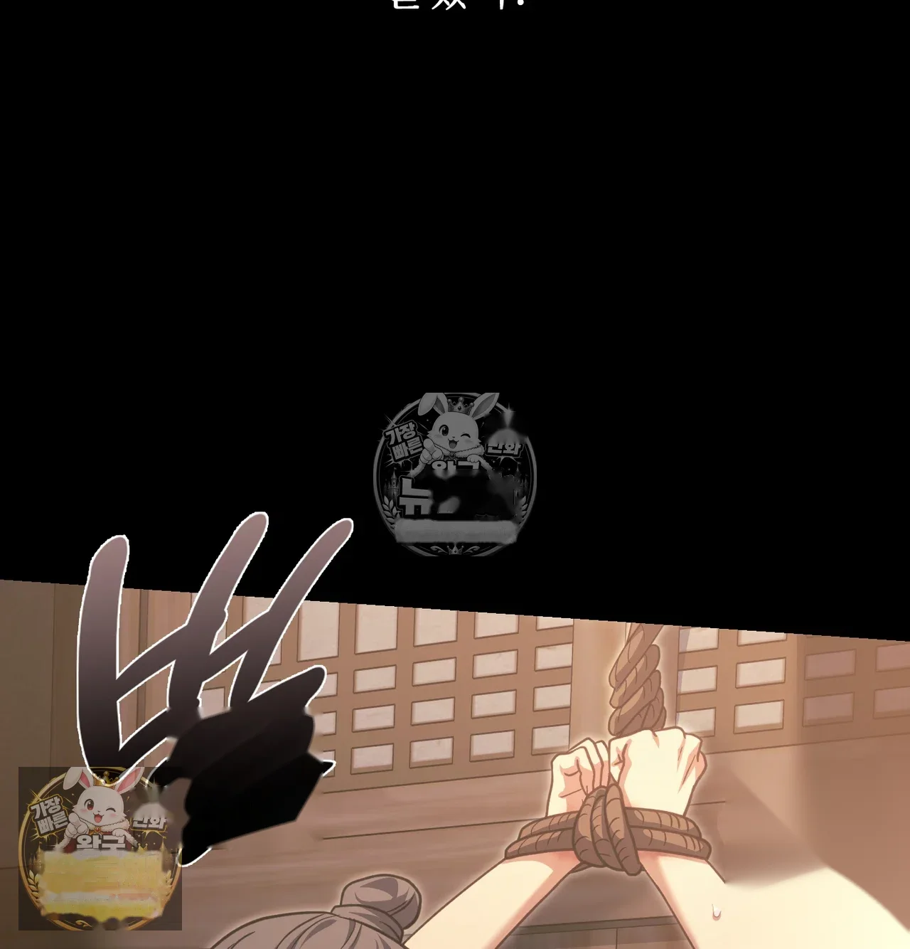 Slave Diary Chapter 66 - Page 23