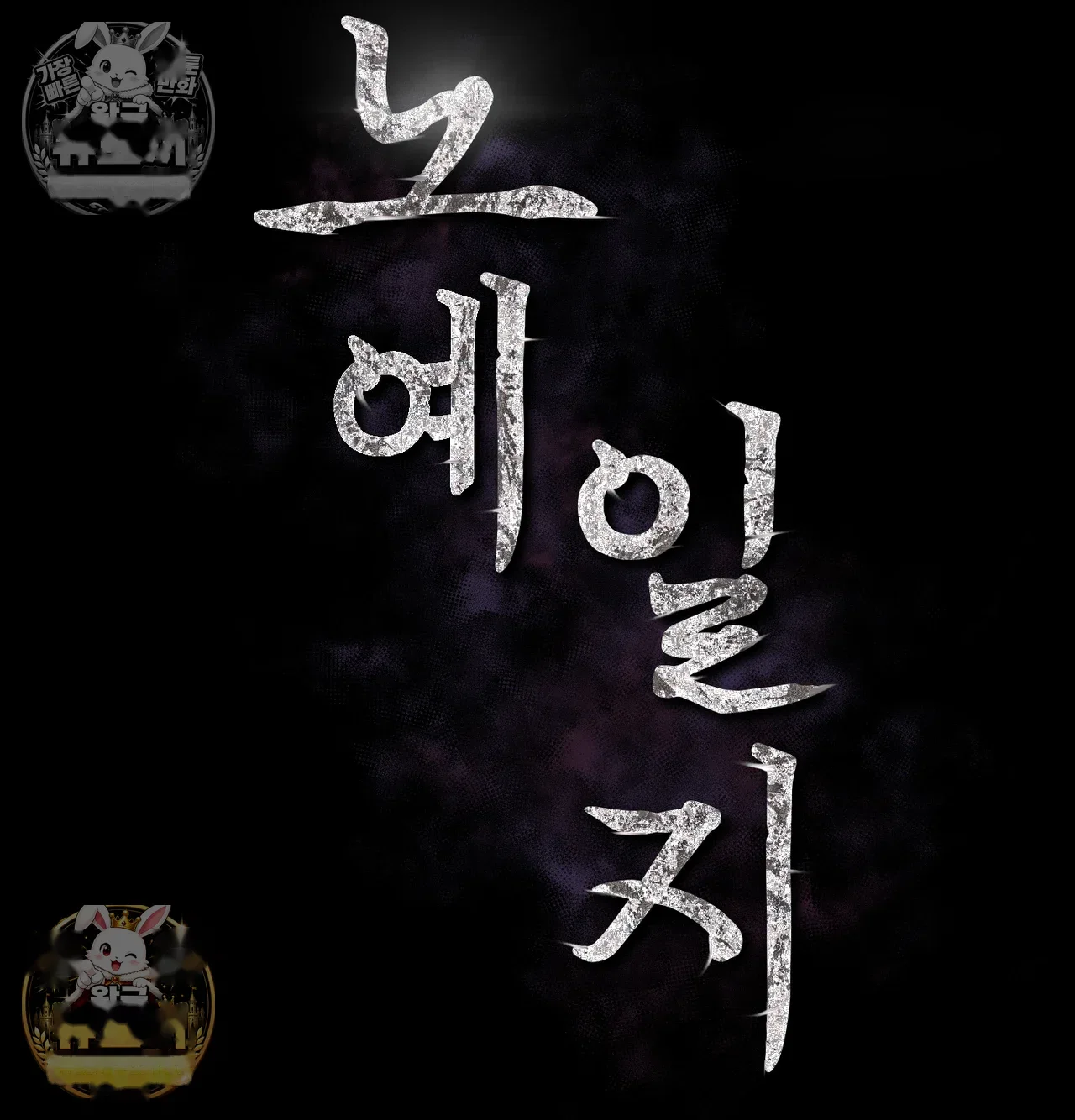 Slave Diary Chapter 66 - Page 3