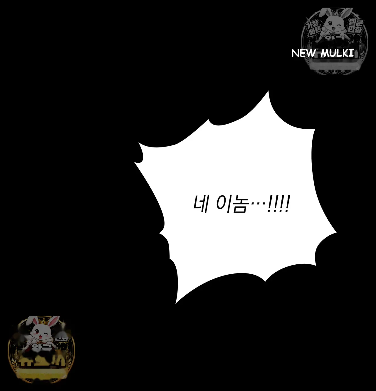 Slave Diary Chapter 66 - Page 40