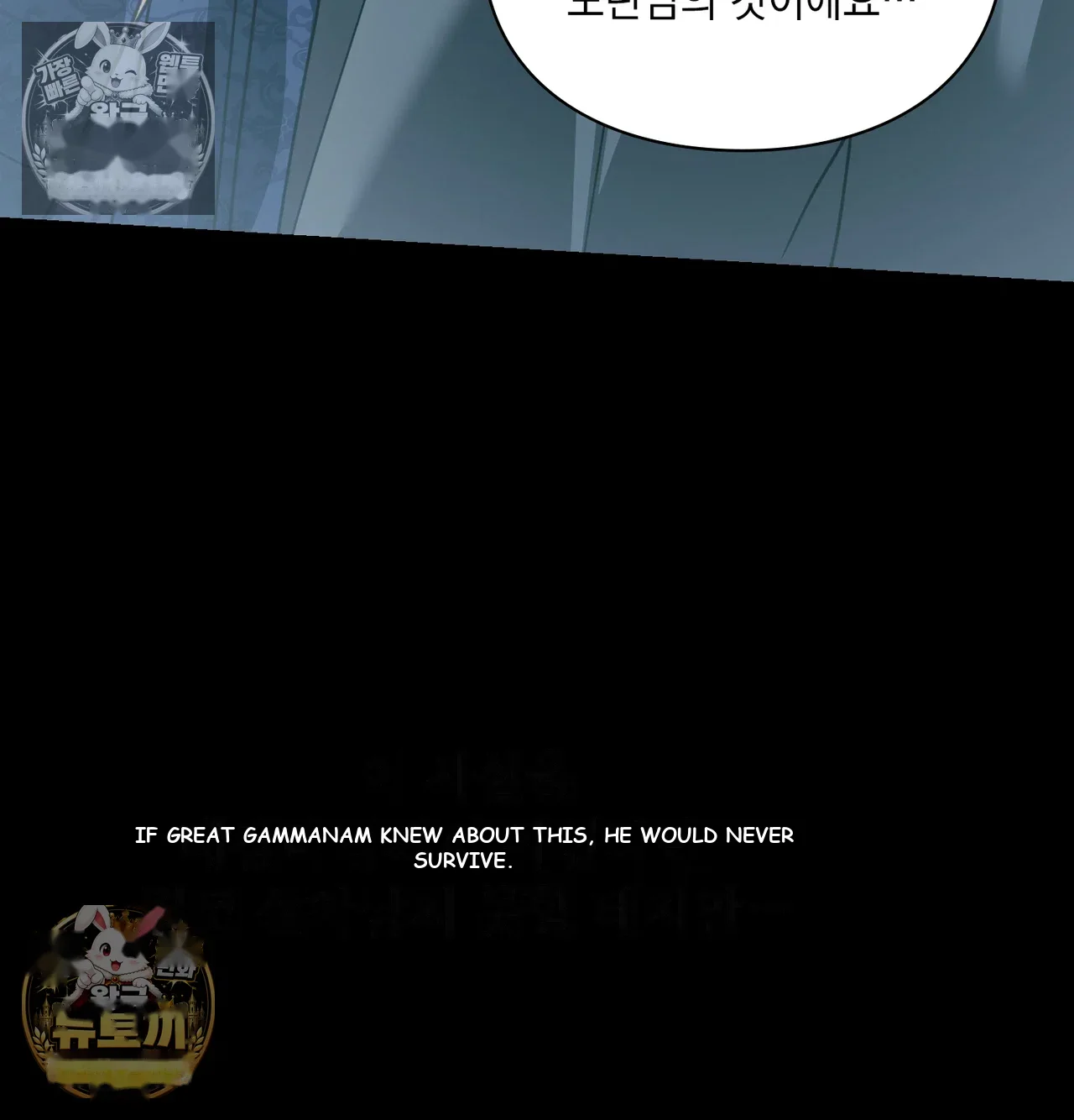 Slave Diary Chapter 66 - Page 56