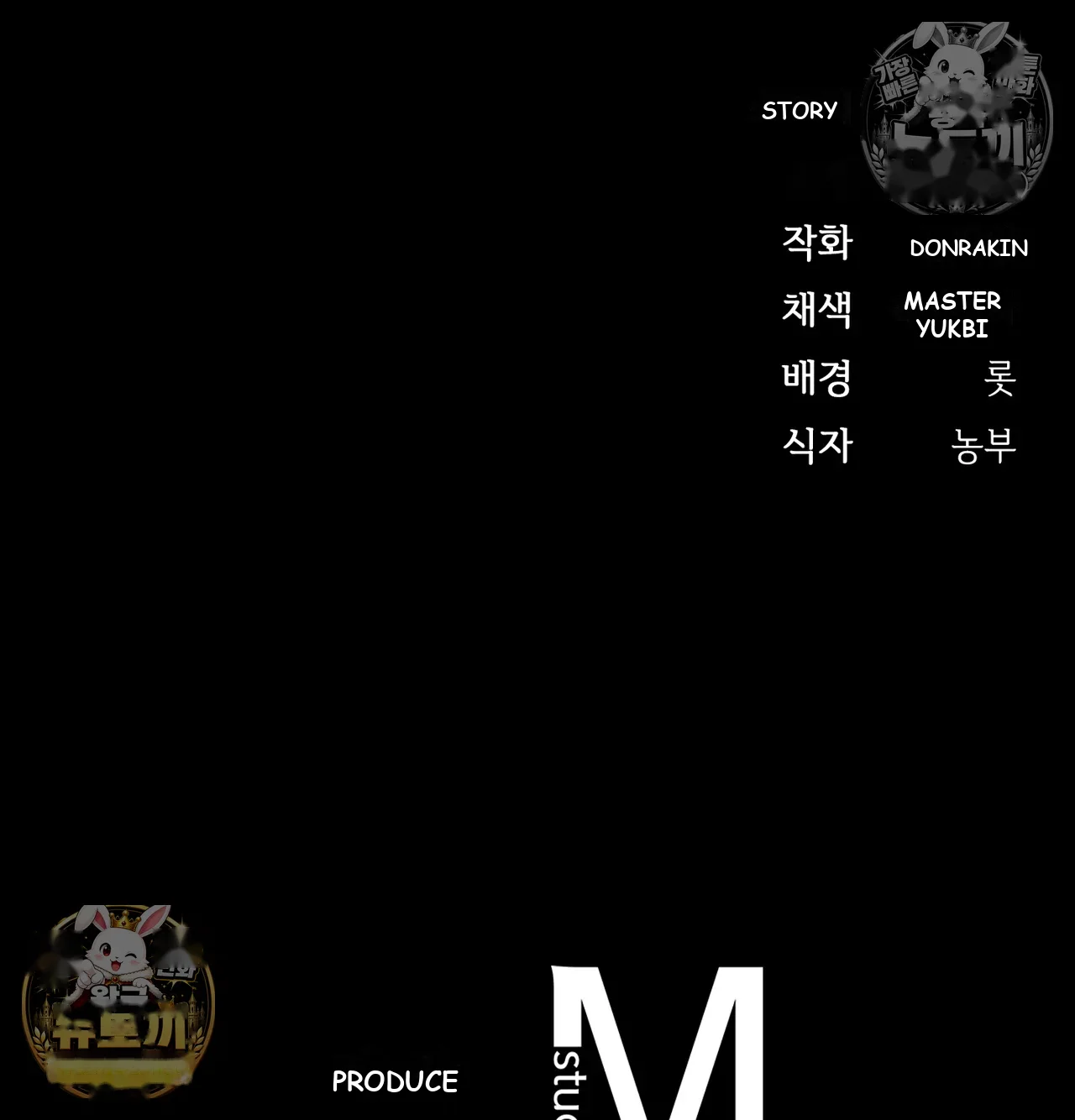 Slave Diary Chapter 66 - Page 63