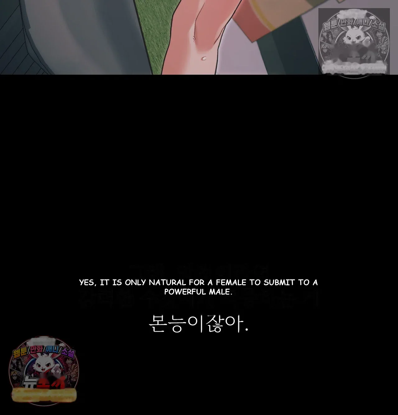 Slave Diary Chapter 67 - Page 47