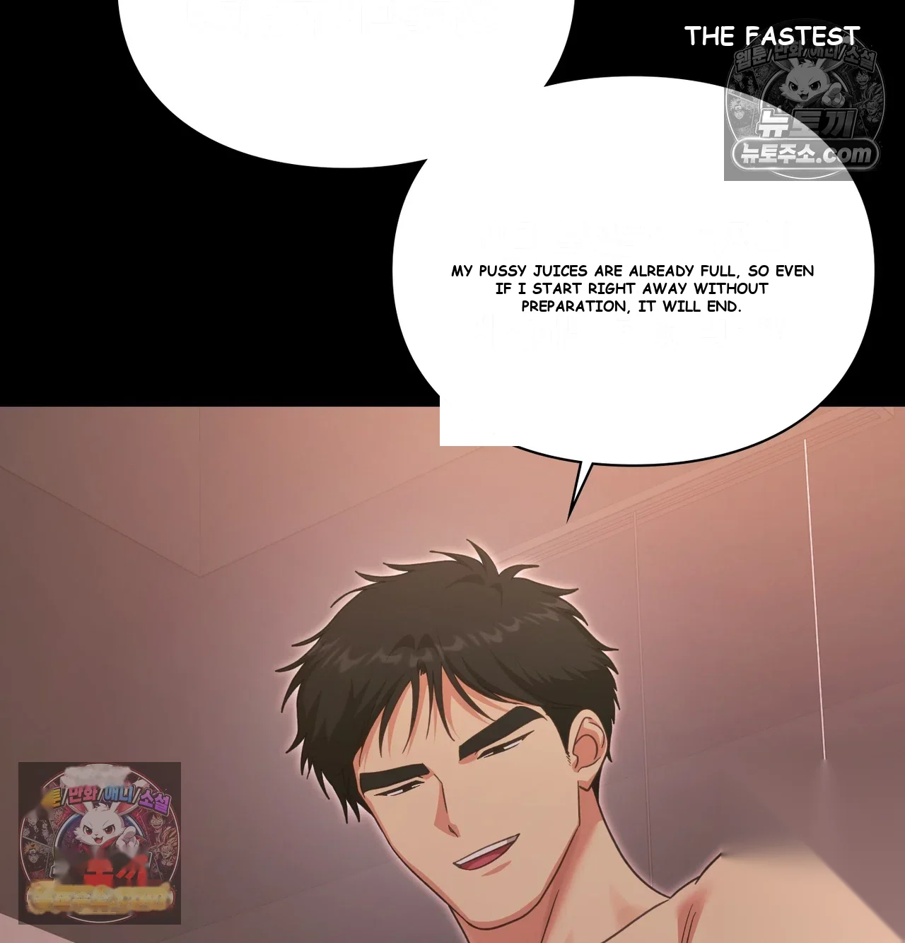 Slave Diary Chapter 67 - Page 51