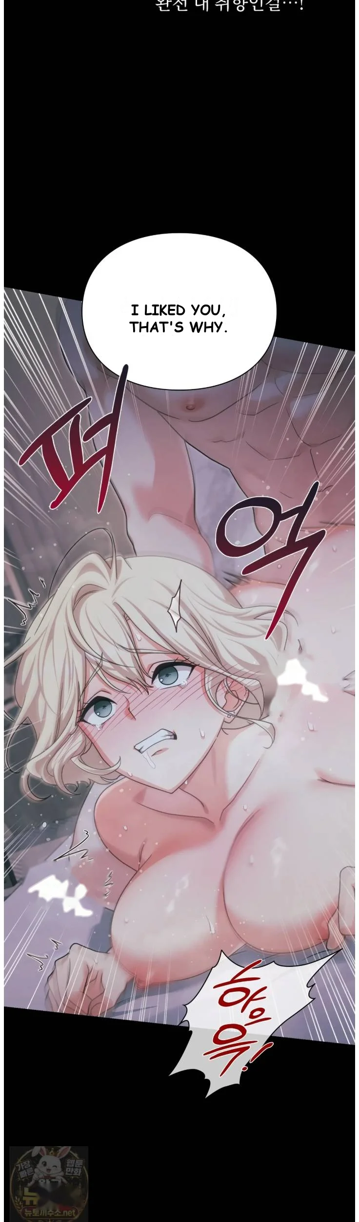 Slave Diary Chapter 72 - Page 15
