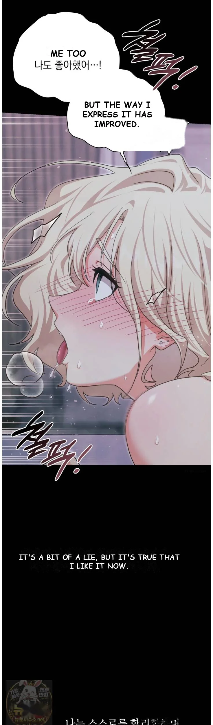 Slave Diary Chapter 72 - Page 16