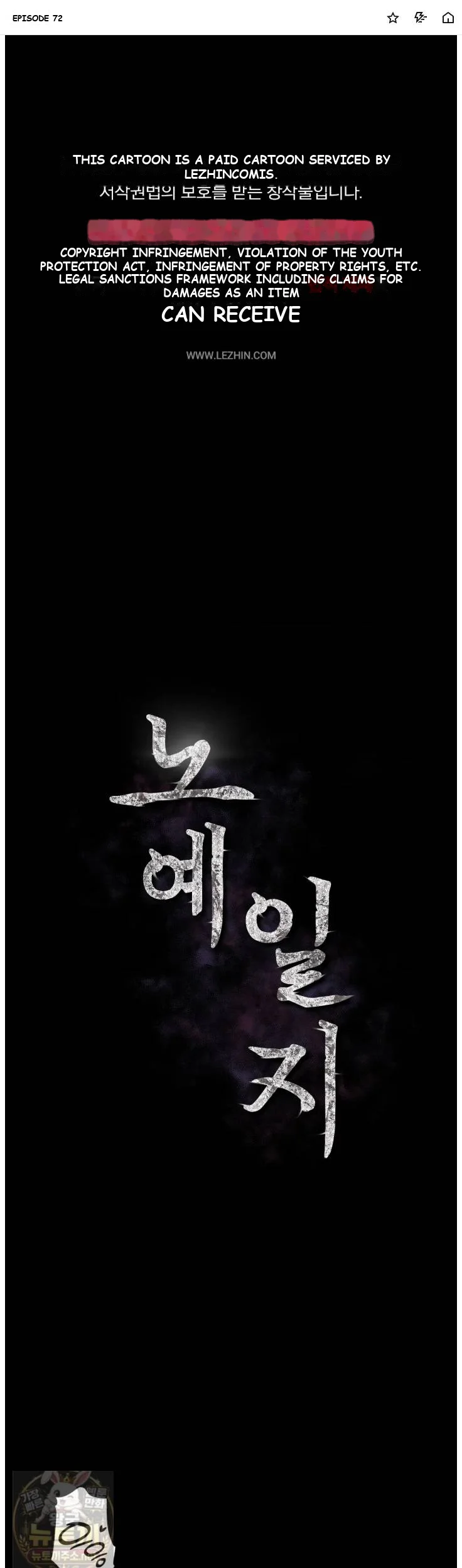 Slave Diary Chapter 72 - Page 2