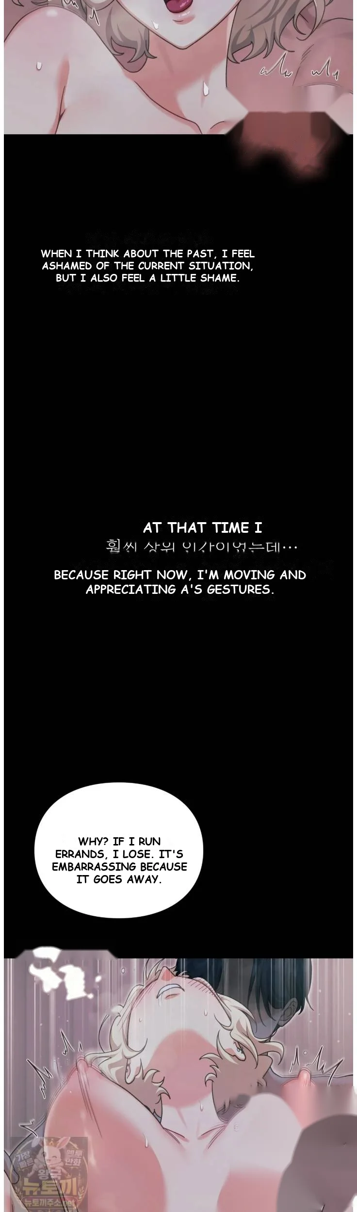Slave Diary Chapter 72 - Page 7