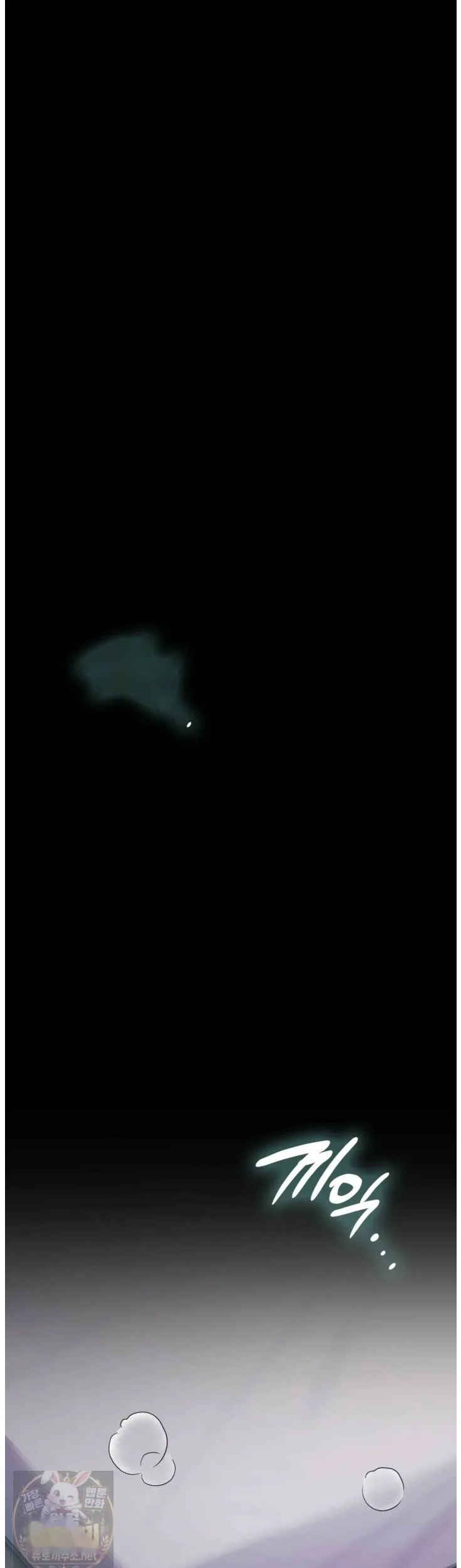 Slave Diary Chapter 73 - Page 14